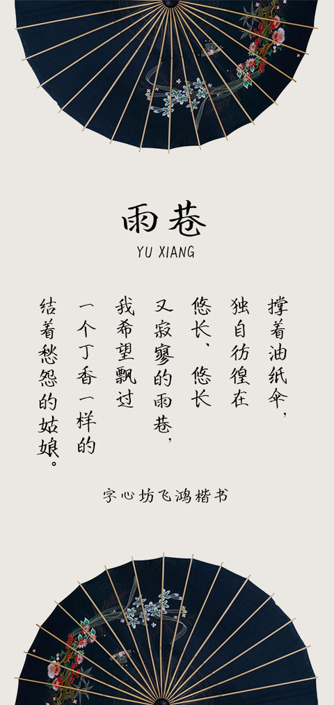 字心坊飞鸿楷书 preview