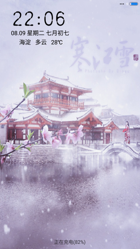 寒江雪 preview