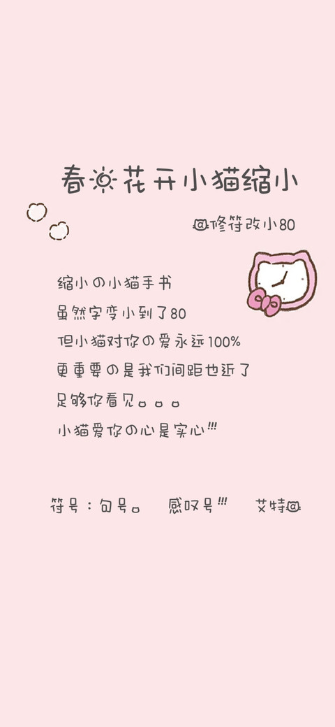 春日花开小猫缩小 preview