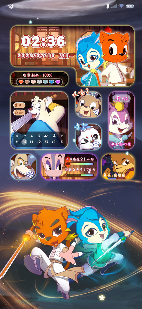 虹猫蓝兔 仗剑天涯 preview