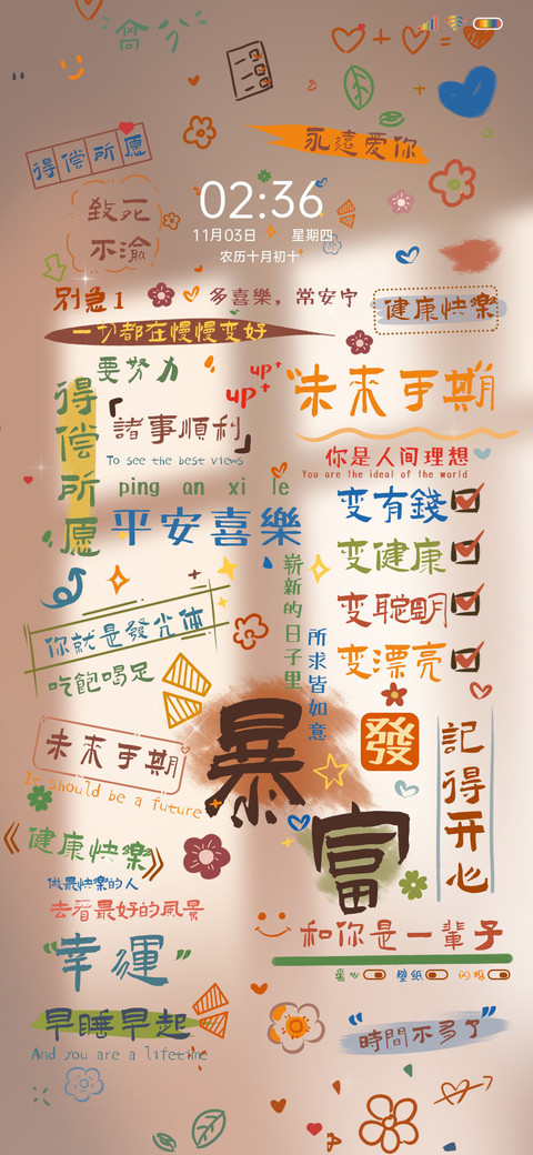 多文字换图心动至上 preview