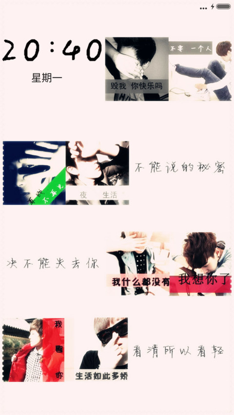 失我永失《男版》 preview