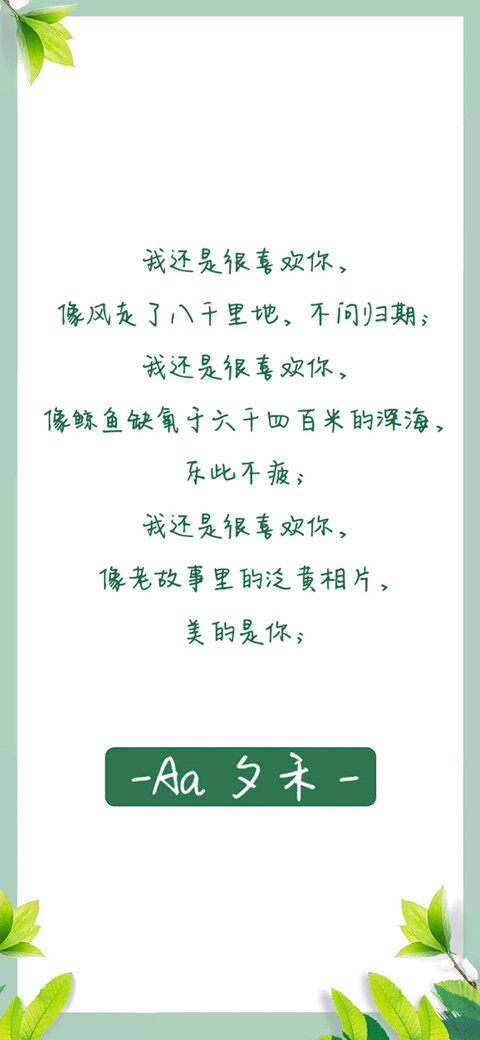 Aa夕禾 preview