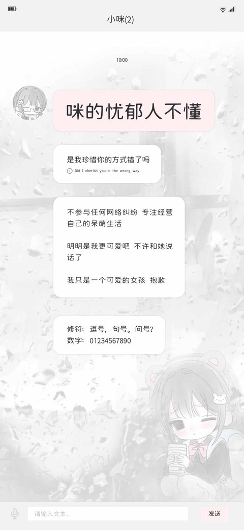 咪的忧郁人不懂 preview