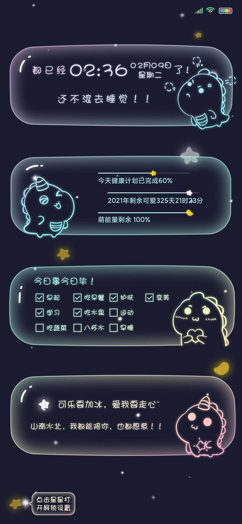 可爱夜光小恐龙 preview