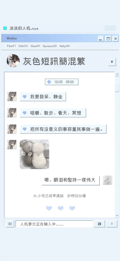 灰色短讯简混繁 preview