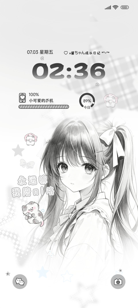 纯白少女心事 preview