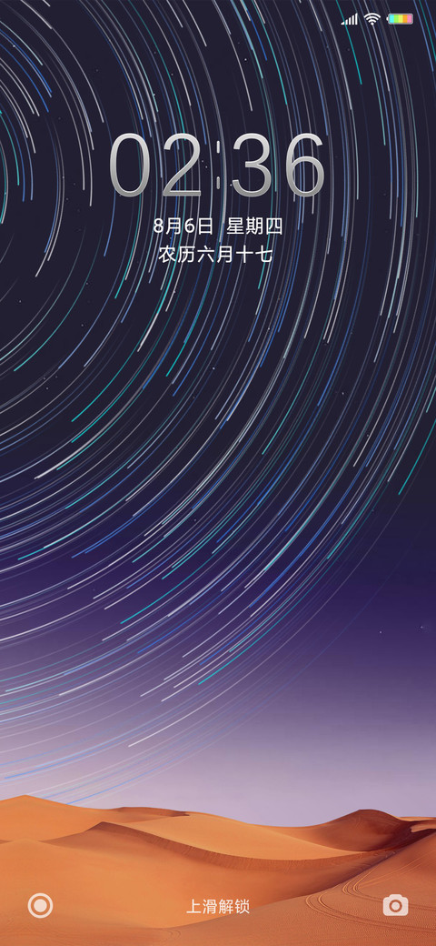 星轨 preview