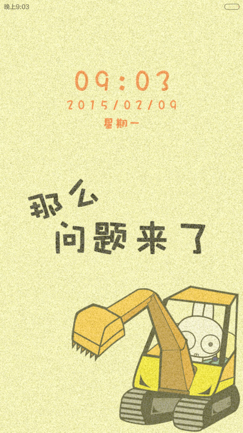 凹凹-问题来了（炫酷锁屏+自由桌面）（v6） preview