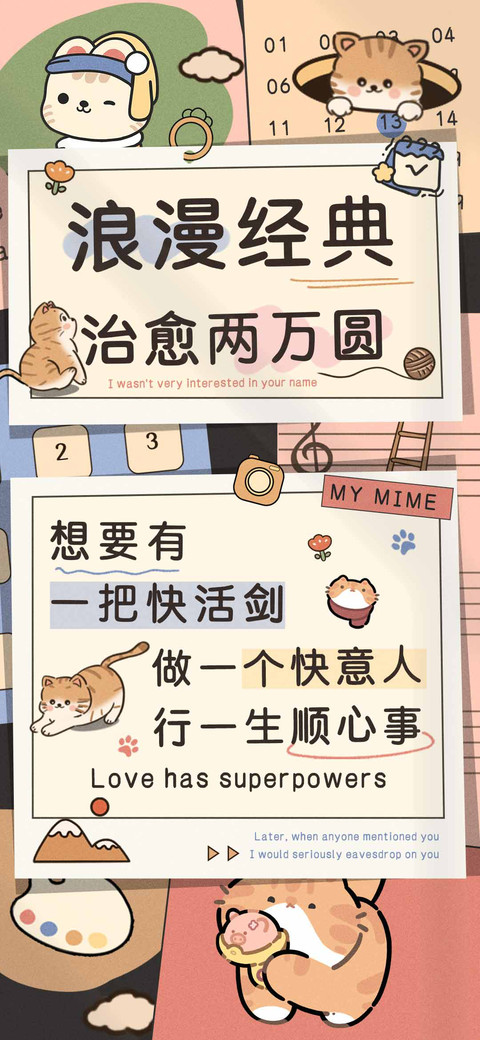 浪漫经典治愈两万圆 preview