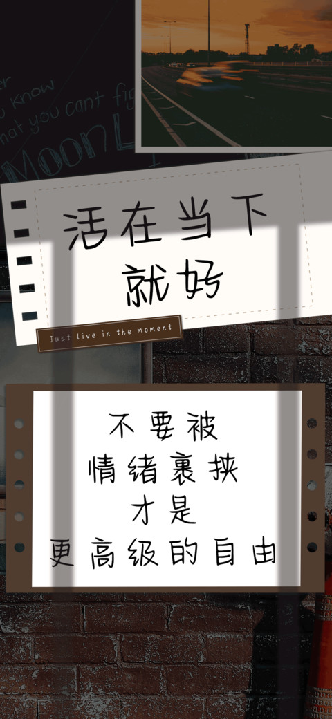 活在当下就好 preview