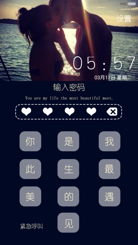 【v6】我爱你，一季又一季(自定义文字+iOS解锁+音乐界面) preview