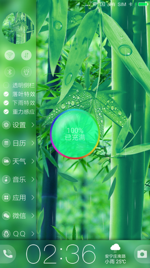 清透 护眼 preview