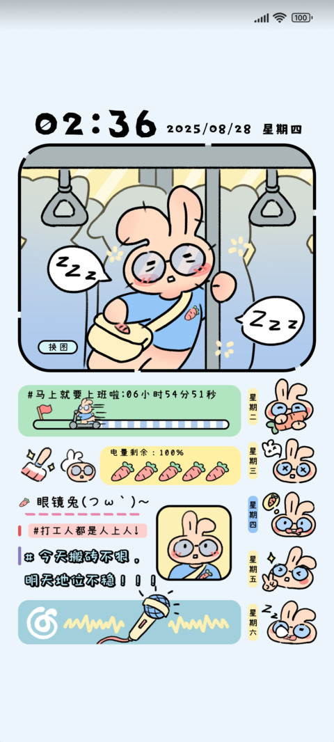 眼镜兔打工记 preview