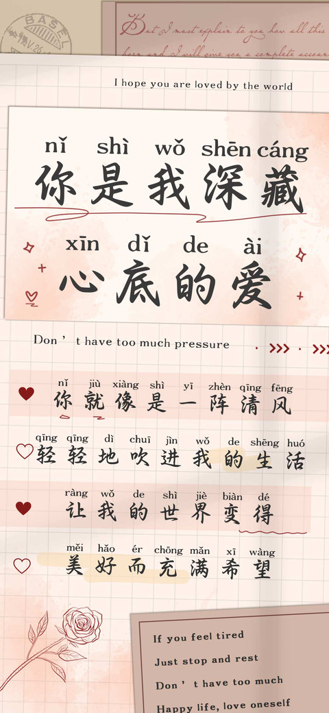 你是我深藏心底的爱 preview