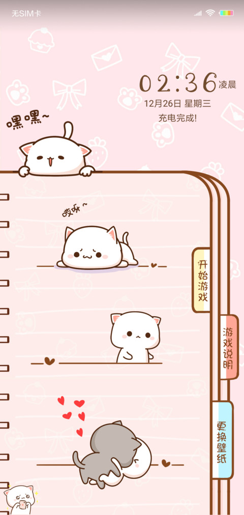 蜜桃猫 猜歌小游戏 preview