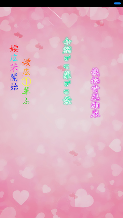 粉色的诱惑 preview