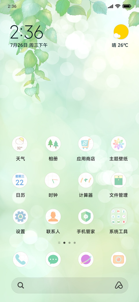 绿色护眼 可爱兔子 preview