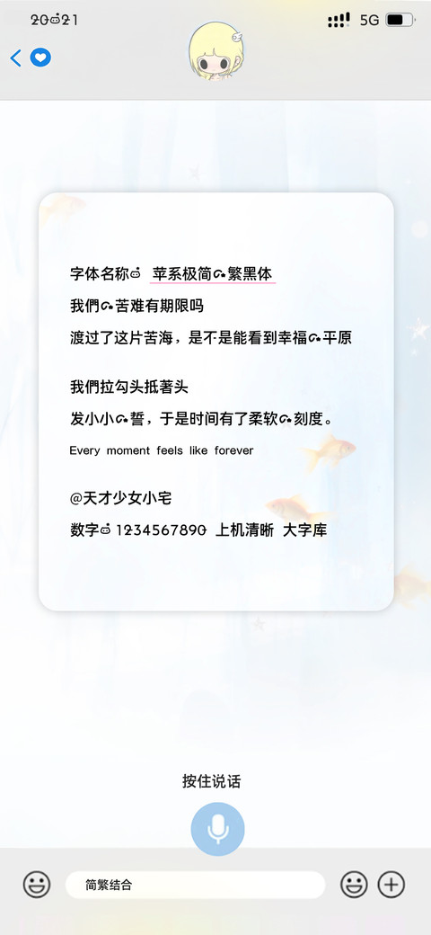 苹系极简的繁黑体 preview