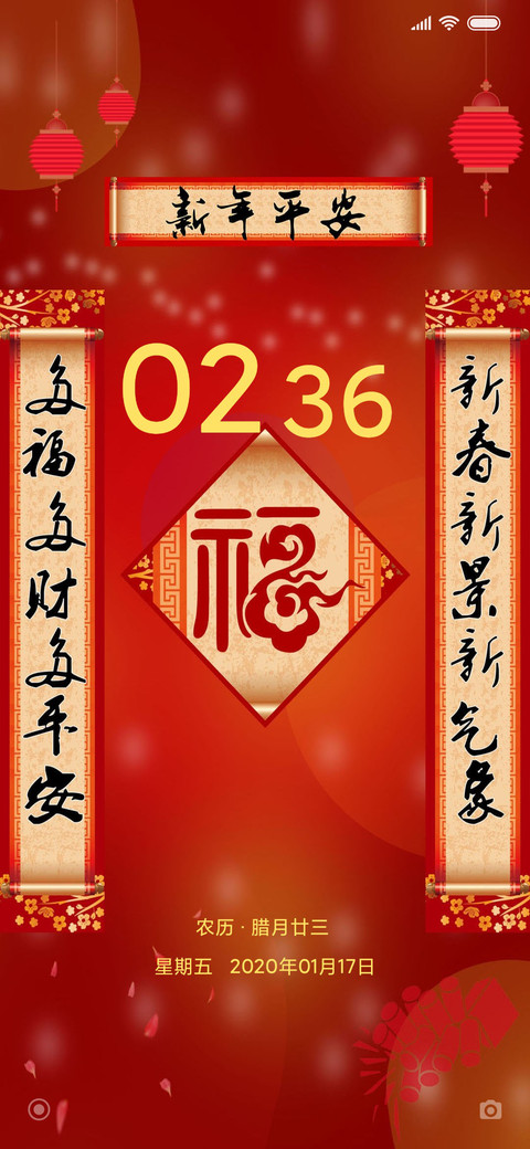 新年快乐 preview