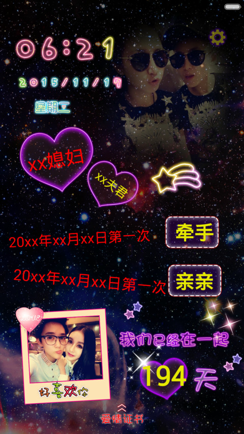  抢红包 我们在一起 表白利器+双魔法锁屏+自定义照片+自由桌面  preview