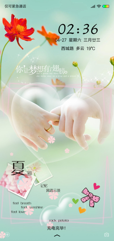 盛夏的爱恋 preview