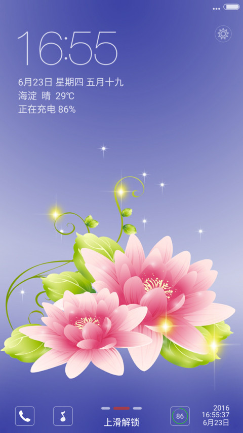 幻梦动态唯美锁屏6.23 preview