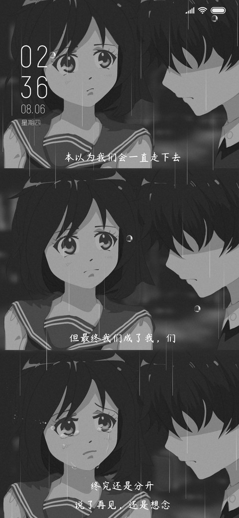 雨后别相逢 preview