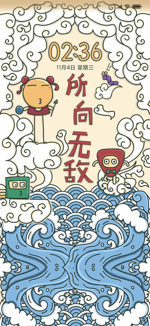 乘风破浪会有时 preview