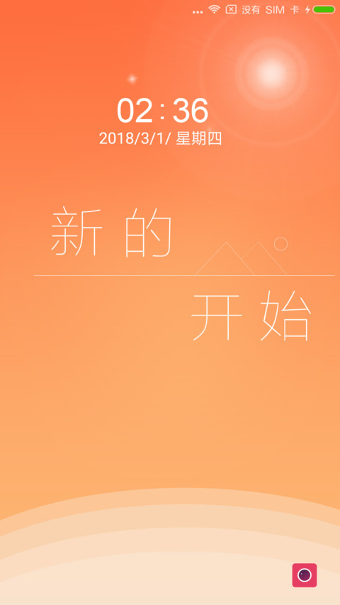 新的开始 preview