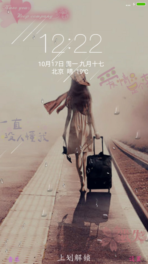 孤单背影（下雨特效） preview