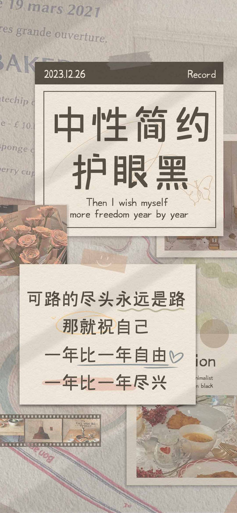 中性简约护眼黑 preview
