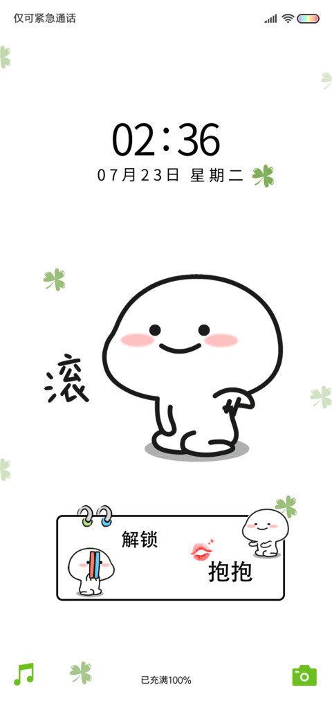 乖巧宝宝 智商解锁 preview
