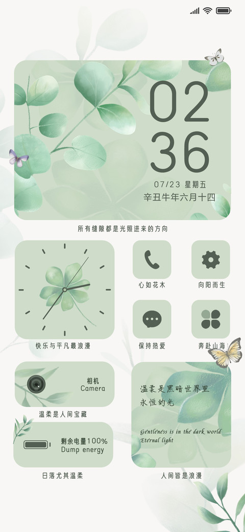 护眼 简约绿 preview