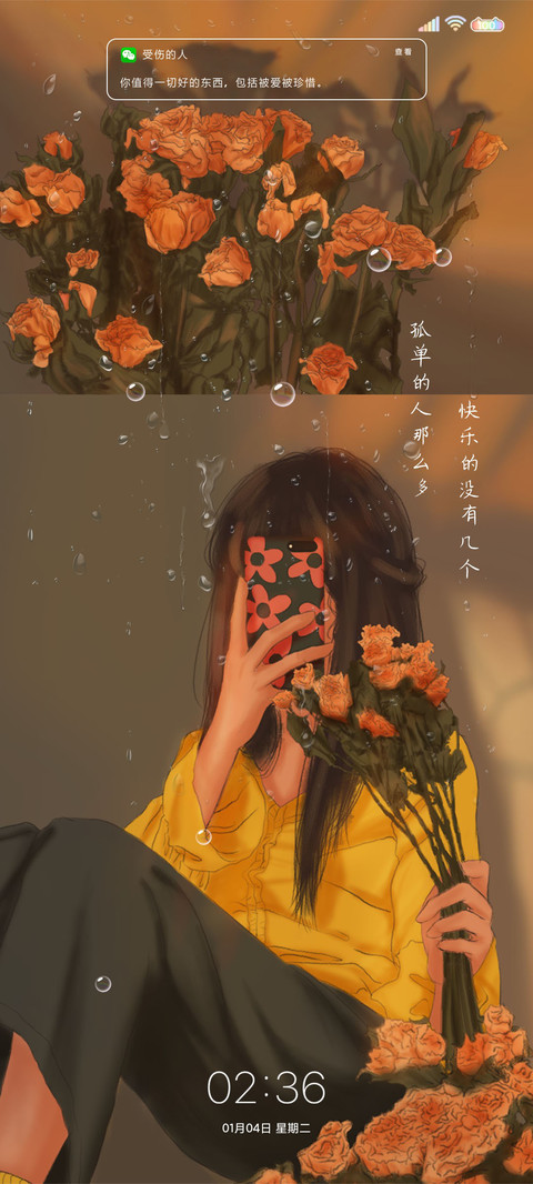 你值得被爱 preview