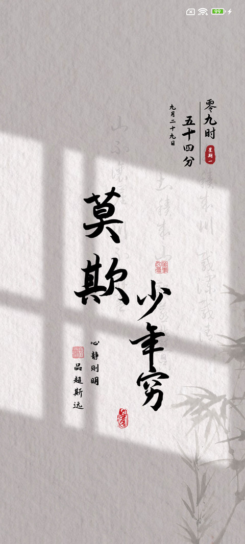莫欺少年穷双模式 preview