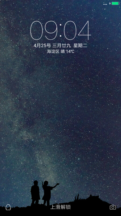 青春的星空下 preview