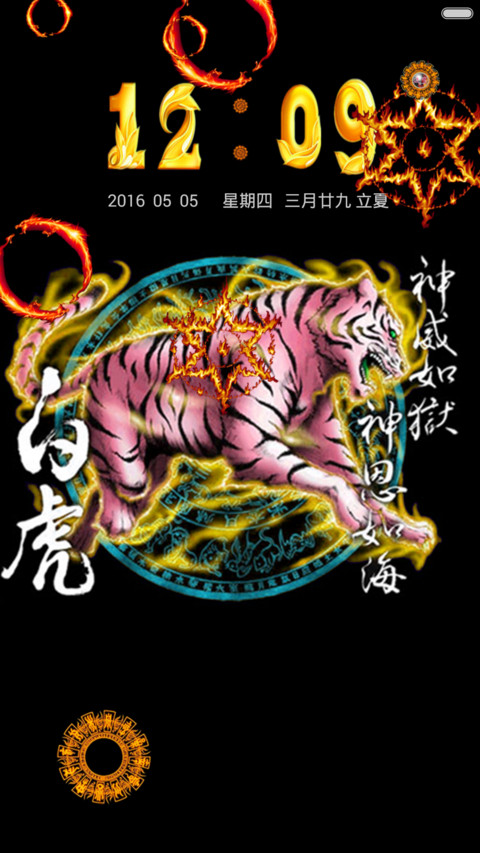 白虎（全动效） preview