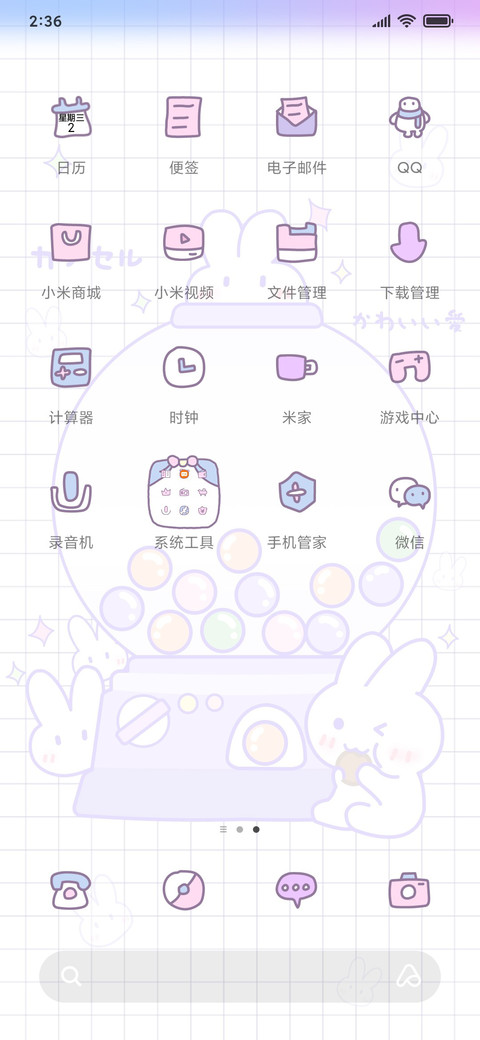游戏扭蛋机 miui theme
