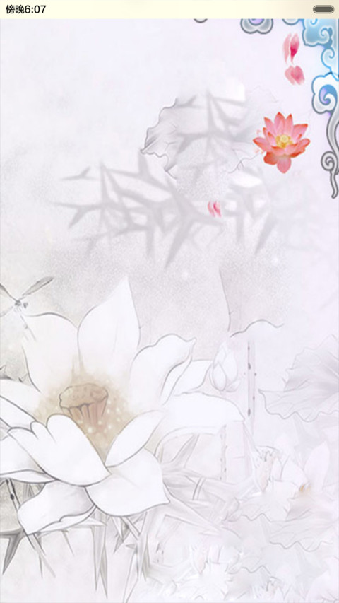 华胥引（音乐锁屏+全图标） preview