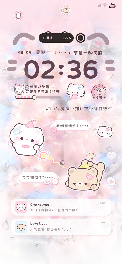 氛围 樱花小猫熊熊 preview
