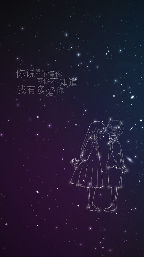 星空下的爱恋 锁屏 preview