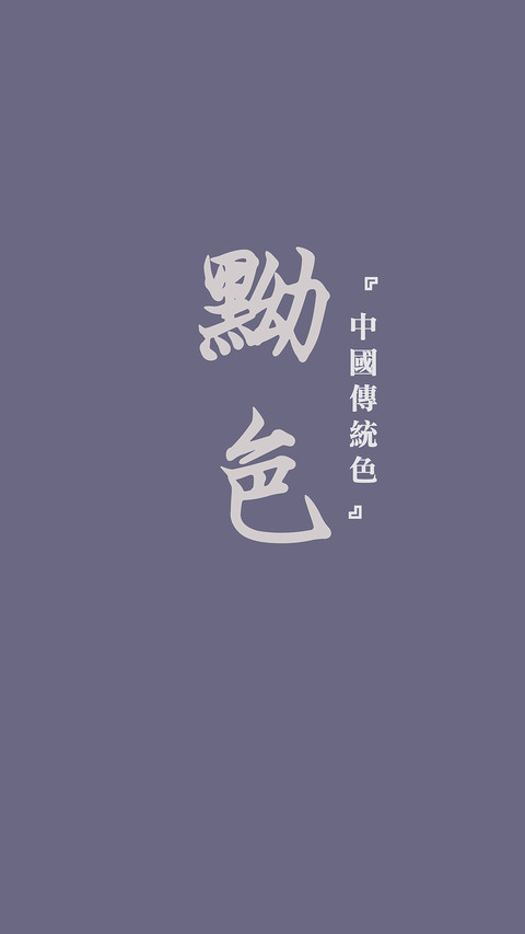 中国传统色卡-蓝色系-锐景创意 preview