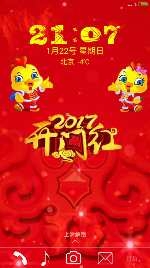 2017开门红 preview