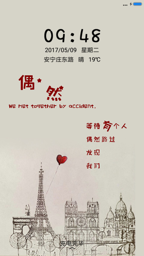 偶然 preview