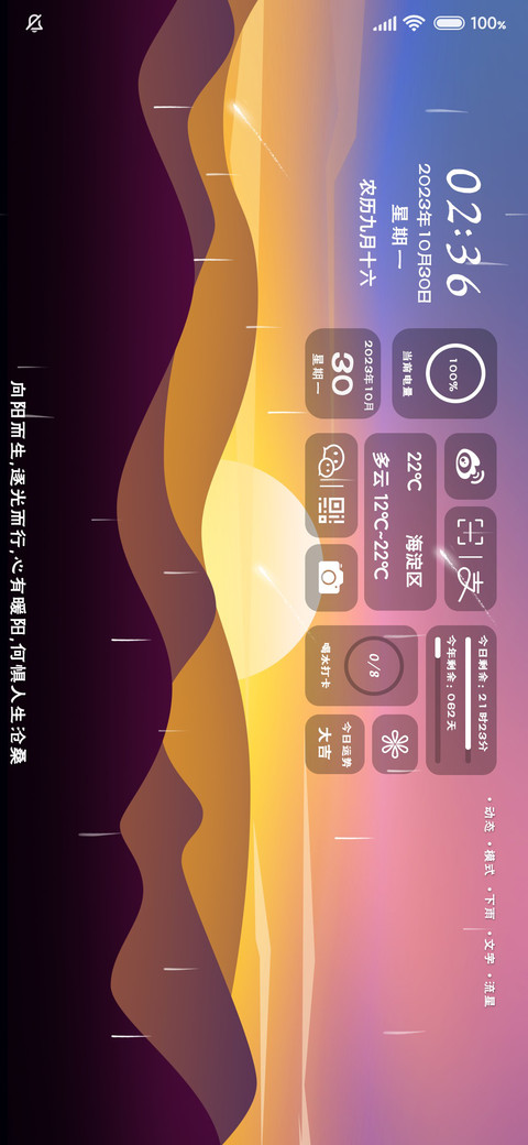 逐光而行 preview