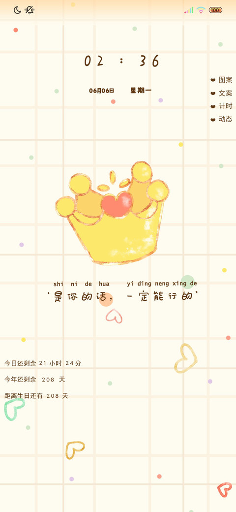多图励志小思绪 preview