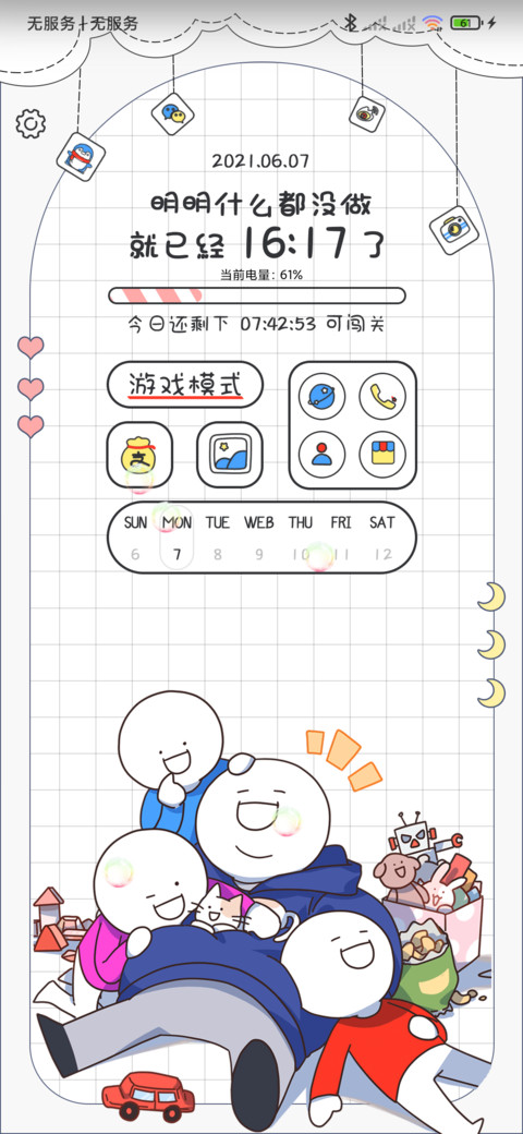 小蓝天天爱消除 preview