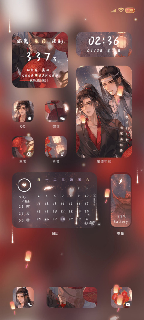 魔道祖师动画 组件 preview