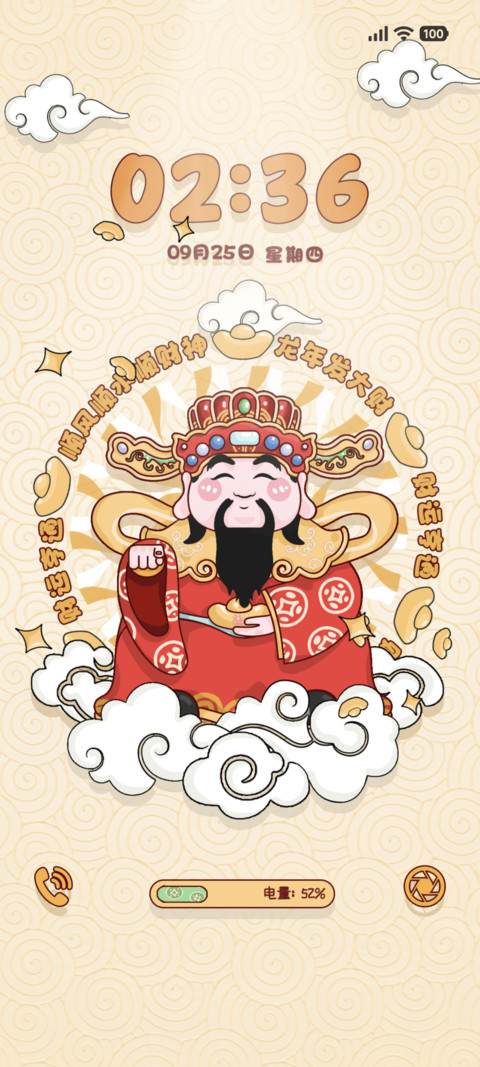 年年发大财 preview